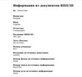 Миниатюра для версии от 14:37, 23 февраля 2025