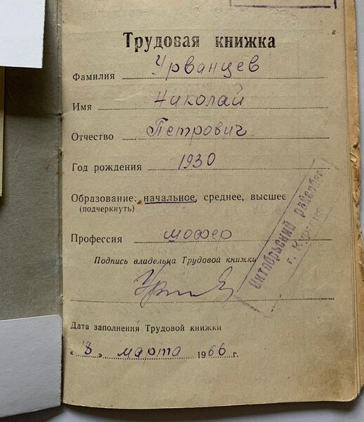 Файл:1Арлаг1УНП-WA0039.jpg