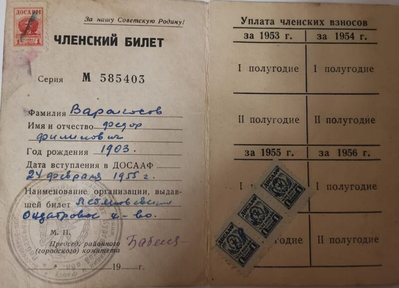 Файл:M-Arlag VarakosFedorFilip14.jpg