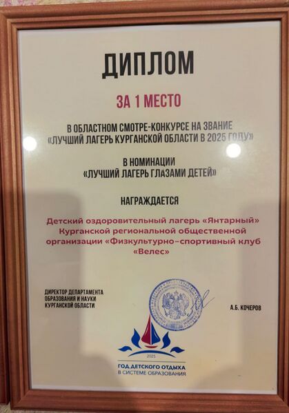 Файл:Bologov-GorgOlgaVyach nagrad45.jpg