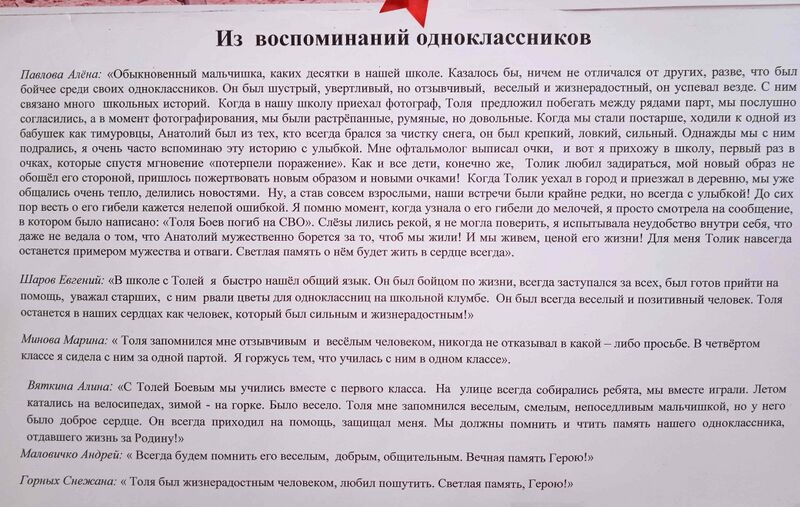 Файл:Karach BoevAnatolAlexand2.jpg
