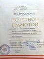 Миниатюра для версии от 18:40, 10 ноября 2025
