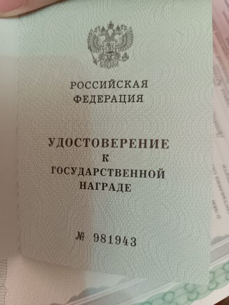 Файл:Pervomaisk SVO TerehovGenadPetrov nagr2.jpg