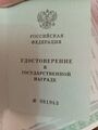 Миниатюра для версии от 11:13, 3 мая 2025