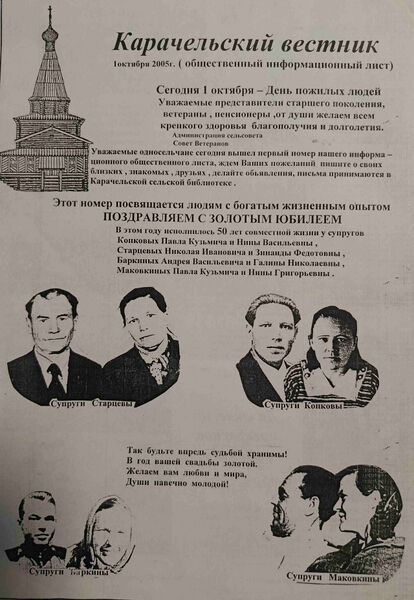 Файл:1102005KarachVestn1.jpg