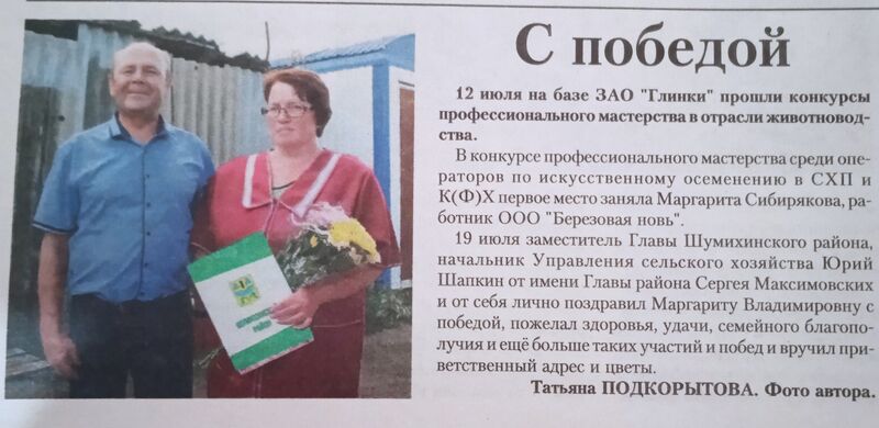 Файл:27072017ZnamyzTruda.jpg