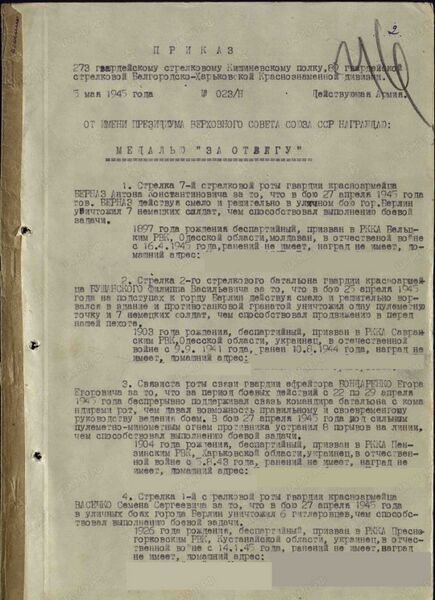 Файл:Karachel UVOv SyetinDmitrPavlov nagr.jpg
