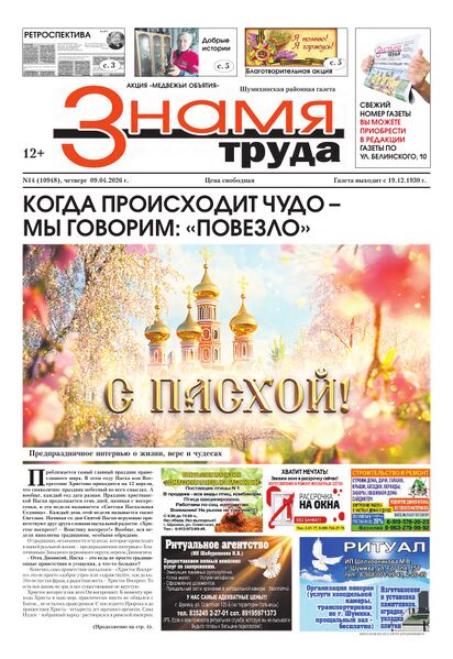 Файл:9042026ZnamyzTruda-1.jpg
