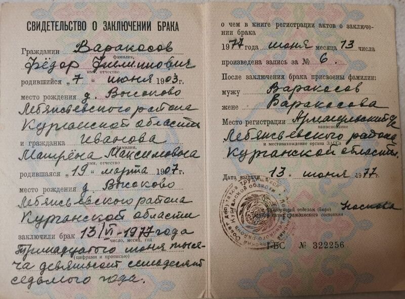 Файл:M-Arlag VarakosFedorFilip13.jpg