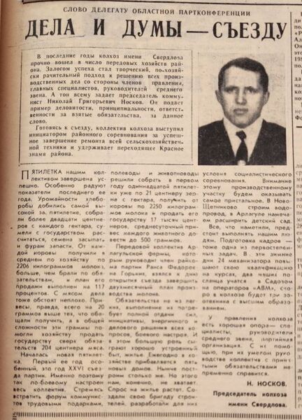 Файл:20011981Vpered.jpg
