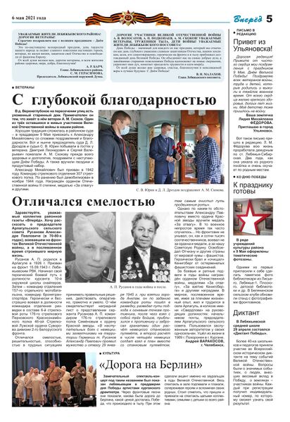 Файл:6052021-5.jpg