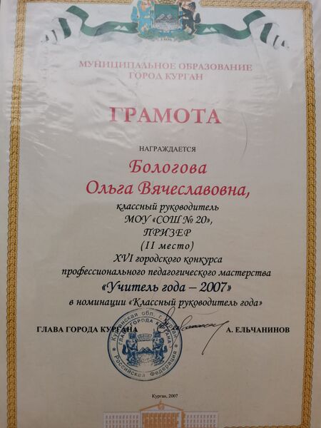 Файл:Prilog Bologov-GorgOlgaVyach2.jpg