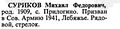 Миниатюра для версии от 16:56, 3 сентября 2024