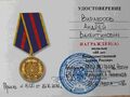 Миниатюра для версии от 08:36, 17 февраля 2025