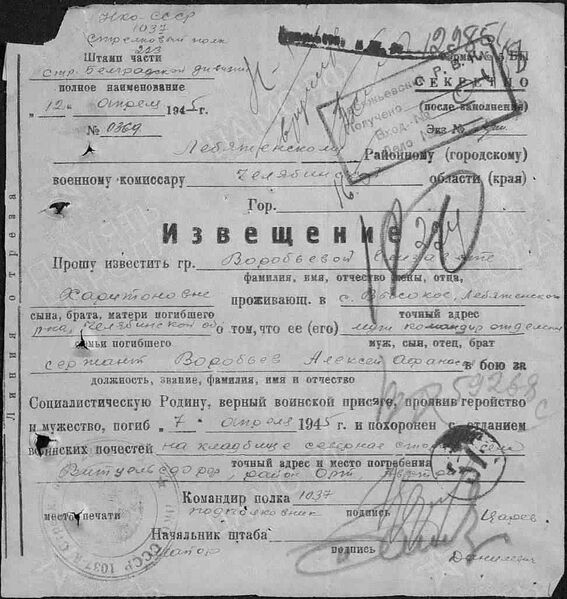 Файл:Visok VorobAlexAfan2.jpg