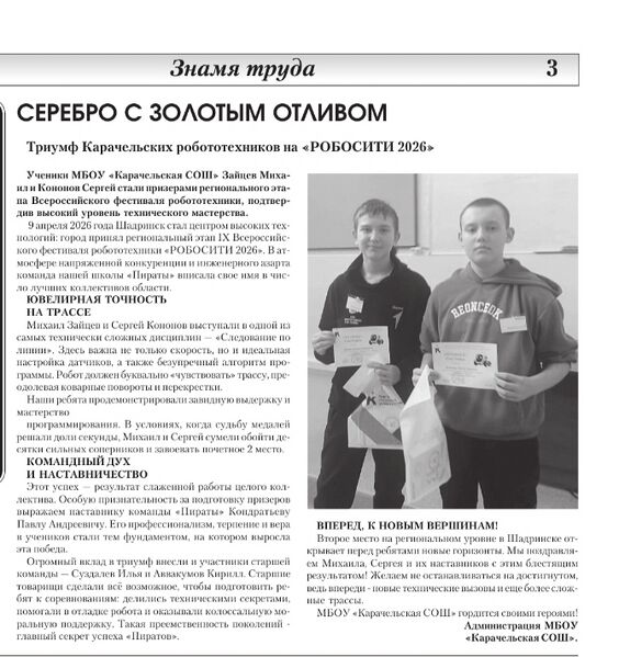 Файл:16042026ZnamyzTruda-3.jpg