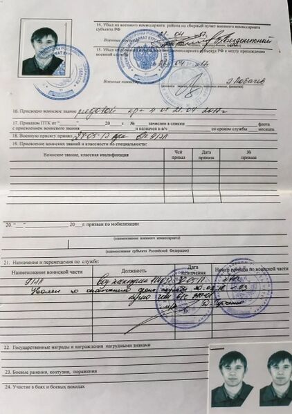 Файл:Arlagul UshakovUriAndr8.jpg