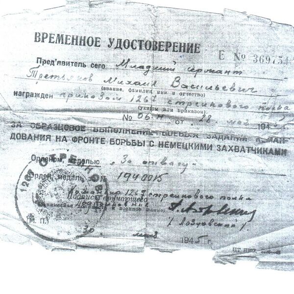 Файл:Pervomaisk UVOv TretyakMihailVasil3.jpg