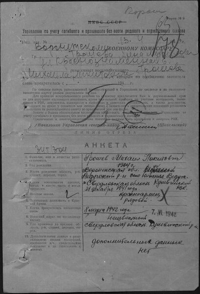 Файл:Ф58 о18004 д1959 с121.jpg