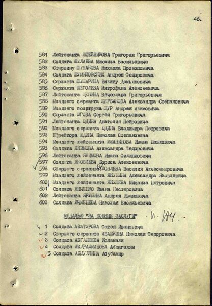 Файл:Karachel UVOv SyetinDmitrPavlov nagr4.jpg