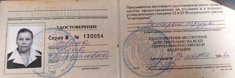 Файл:Mohov-Ribina-ShmakNinaMihail nagr2.jpg