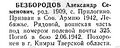 Миниатюра для версии от 09:39, 18 августа 2024