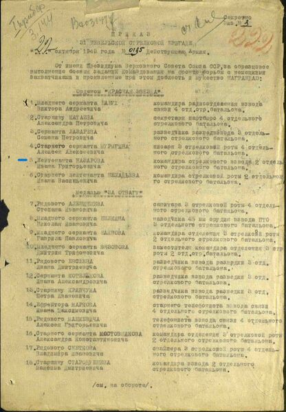 Файл:Ф33 о686044 д1893 с421.jpg