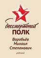 Миниатюра для версии от 20:45, 15 мая 2026