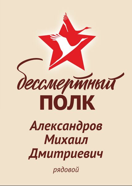 Файл:Beregov AlexandrMihailDmitr3.jpg