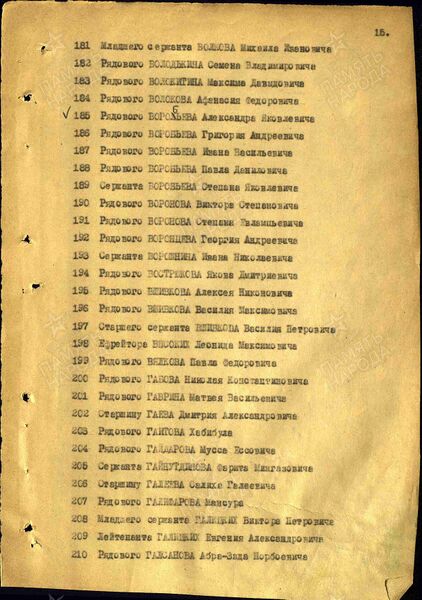 Файл:Karachel UVOv VorobevAlexandrYakovl4.jpg