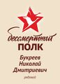 Миниатюра для версии от 14:06, 14 мая 2026