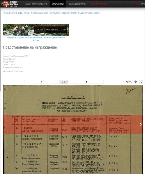 Файл:Ф60037 о35073 д44 с.jpg