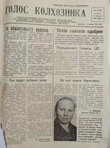 Файл:3-17021970Golos1.jpg