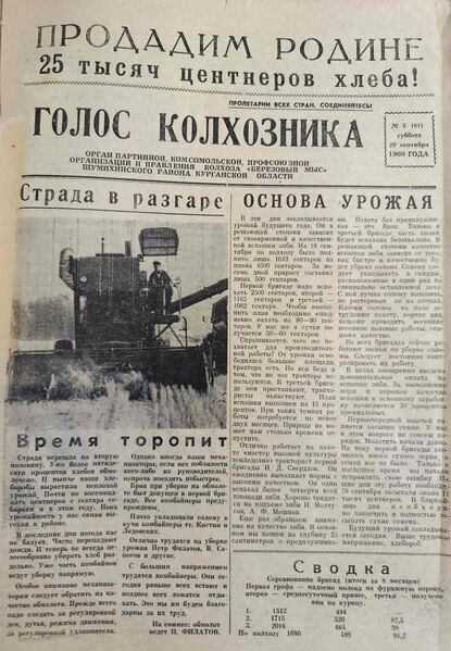 Файл:5-20091969Golos1.jpg