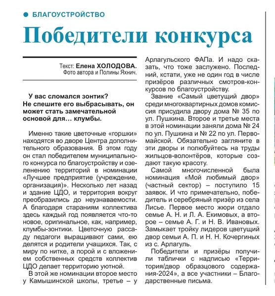 Файл:15052024Vpered-1-2.jpg
