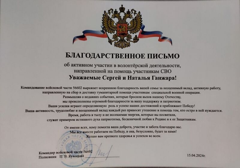Файл:GanjSergAnat nagr7.jpg