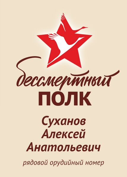 Файл:Karachel UVOv SyuhanovAlexAnatol.jpg