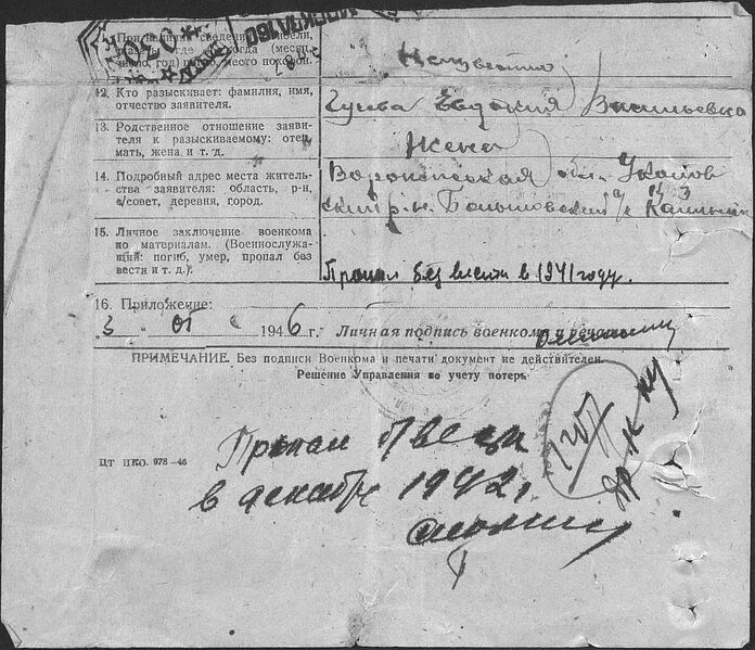 Файл:Ф58 о18004 д1249 с2.jpg