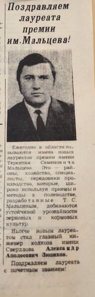 Файл:12111981Vpered.jpg