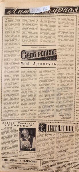 Файл:25032082Vpered.jpg