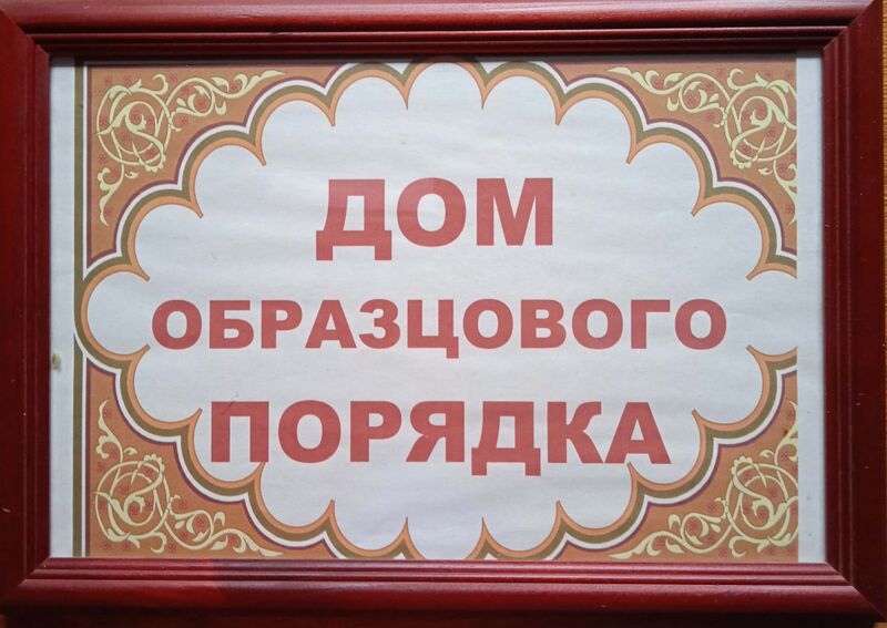 Файл:B Mohov rod dom27.jpg