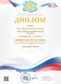 Миниатюра для версии от 18:16, 21 января 2025
