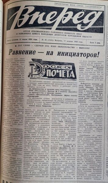 Файл:17041984Vpered.jpg