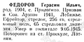 Миниатюра для версии от 17:39, 8 октября 2024