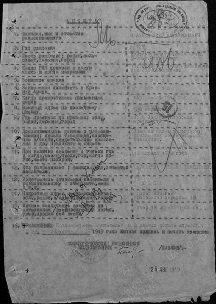 Файл:Ф58 о977522 д412 с45.jpg