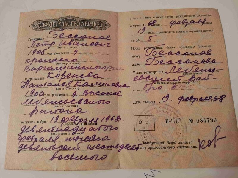 Файл:Visak BessNatalKalin3.jpg