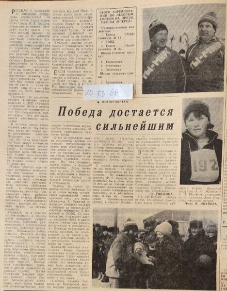 Файл:20031986Vpered.jpg