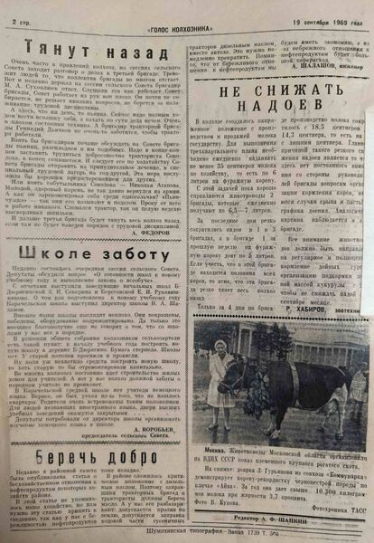 Файл:5-20091969Golos2.jpg