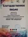 Миниатюра для версии от 18:19, 21 января 2025
