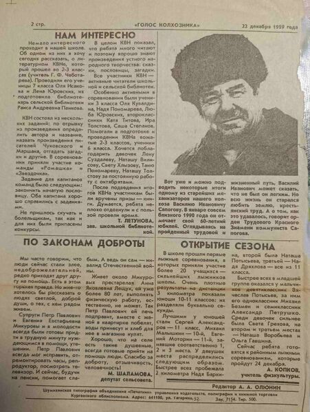Файл:18-22121990Golos2.jpg